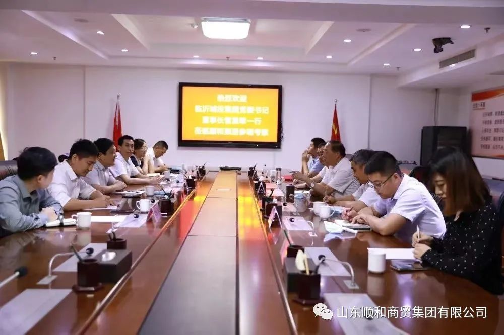 臨沂城投集團(tuán)黨委書記、董事長管恩犁一行蒞臨順和集團(tuán)參觀考察
