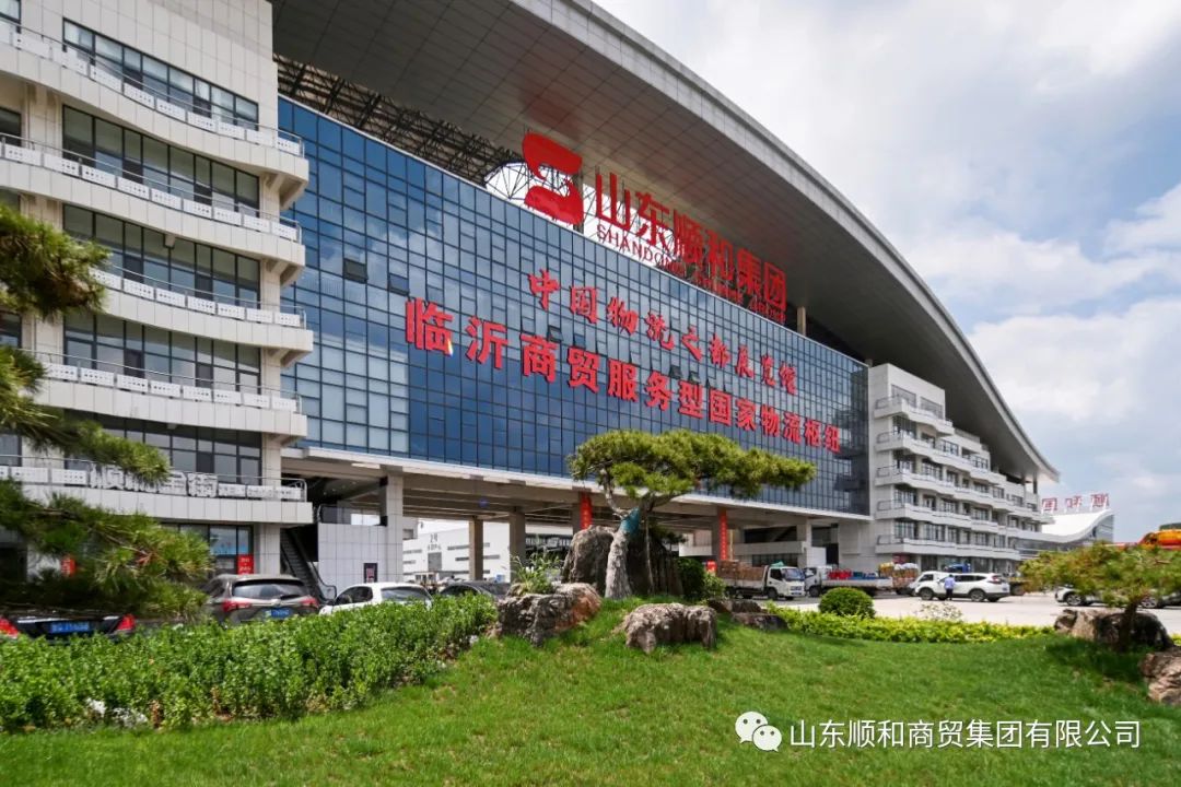 二十載風(fēng)雨同行鑄輝煌 新征程砥礪奮進再出發(fā)——熱烈慶祝山東順和集團成立20周年 物流篇